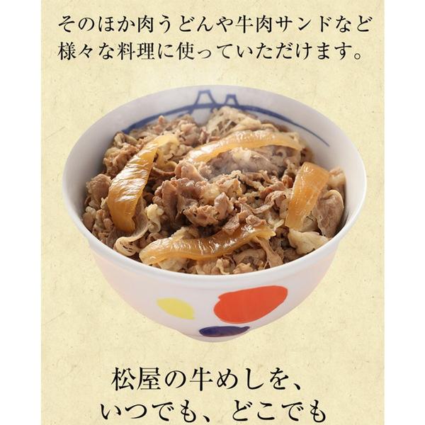 松屋 国産牛めしの具30個セット 即日出荷可 : mf100156-2018 : まるっ 