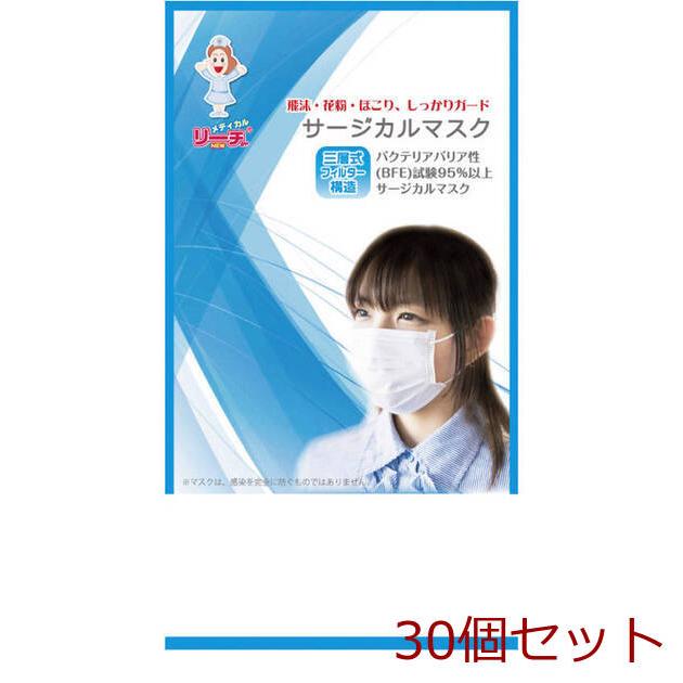 マスク サージカルマスク3枚入 15 314 名刺ポケット付き 30セット