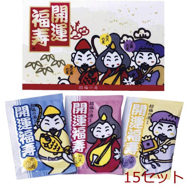 薬用入浴剤 招福の湯25g×3P SK 3P 3包入 15セット : まるっと