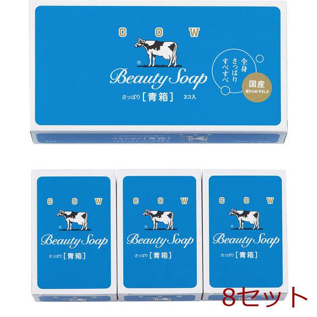 牛乳石鹸 青箱3個入 8セット : まるっとマーケット - 通販 牛乳石鹸 青箱3個入 8セット : まるっとマーケット - 通販