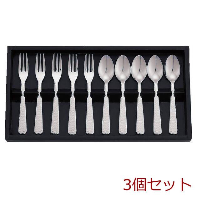 燕匠一 鎚目スプーン フォーク10P 170 004 ×3個セット : まるっと