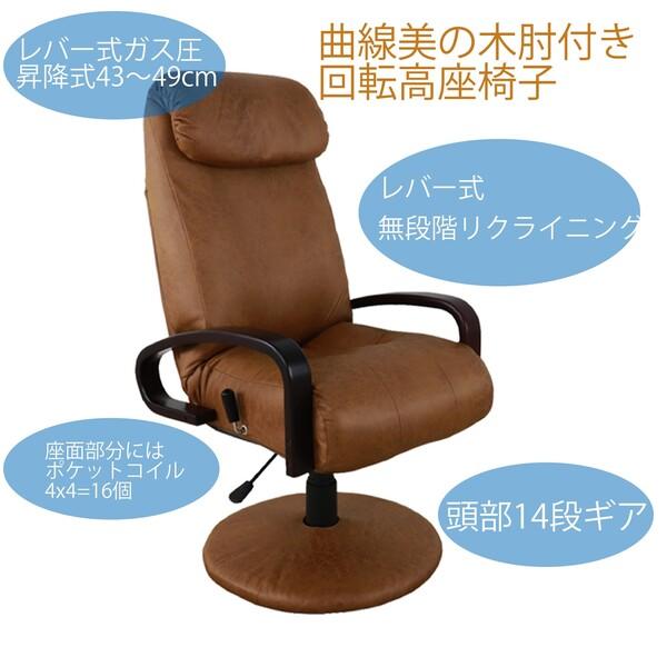 座椅子 回転高座椅子 イクシー BR 263JV 座面ポケットコイル入 座椅子 回転高座椅子 イクシー BR 263JV 座面ポケットコイル入