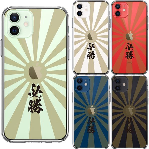 【スマホケースつき】iPhone12 本体 128GB iPhone最新モデル「iPhone12シリーズ」 アウトドアシーンで人気上昇