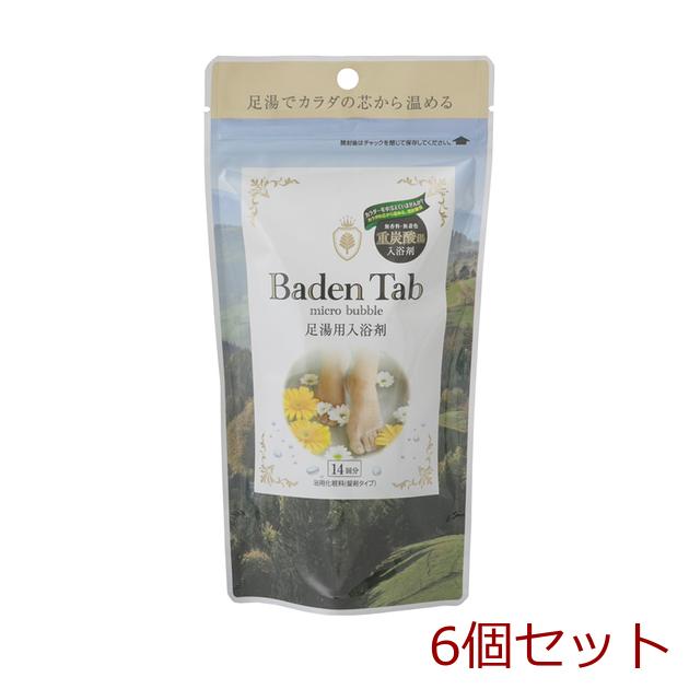 足湯用 薬用入浴剤 重炭酸イオン薬用入浴剤 バーデンタブ 14錠入 日本製 6セット 送料無料 足湯用 薬用入浴剤 重炭酸イオン薬用入浴剤 バーデンタブ 14錠入 日本