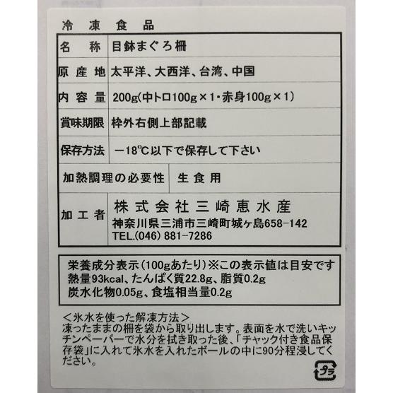 神奈川 三浦三崎 本まぐろ詰合せ FD2460051-6570 ギフト対応可_3