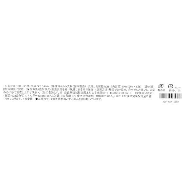 三輪素麺 蔵熟二年物 50ｇ×44束