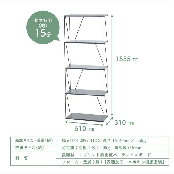 EZBOワイヤーラック5段 60幅 FZ11182408-9602