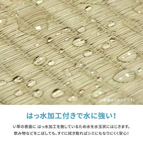 い草 上敷き 36間8畳 撥水加工付き 白馬 はくば 汚れがさっと拭ける_3