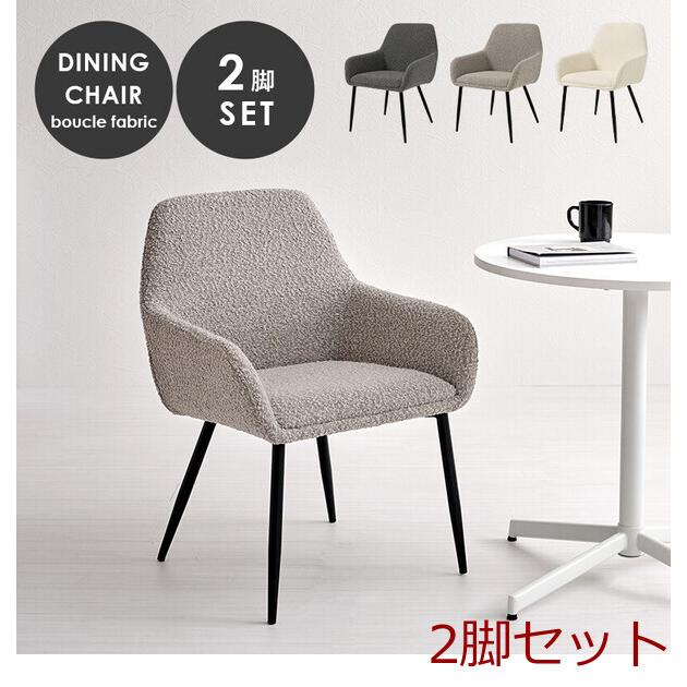 HAGiHARA（萩原） ダイニングチェアMC 8647DGY 2脚セット : まるっと