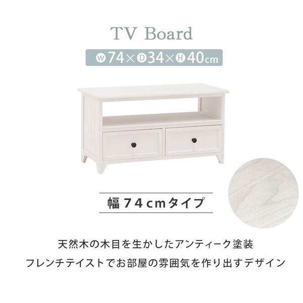 TV台 幅74 アンティークホワイト MTV-5382AW_1