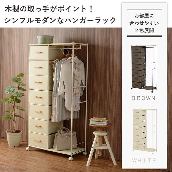 ハンガーラック 幅80 引き出し7杯付きスリムタイプ KHR-3158_1