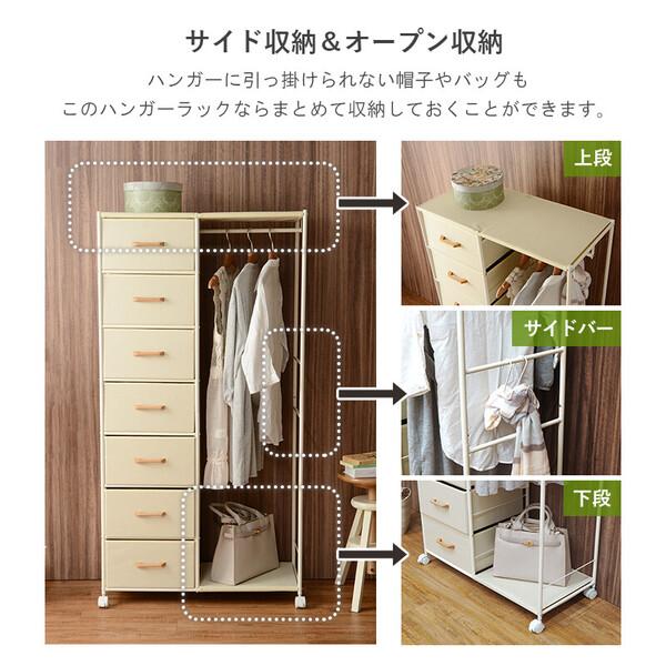ハンガーラック 幅80 引き出し7杯付きスリムタイプ KHR-3158_5
