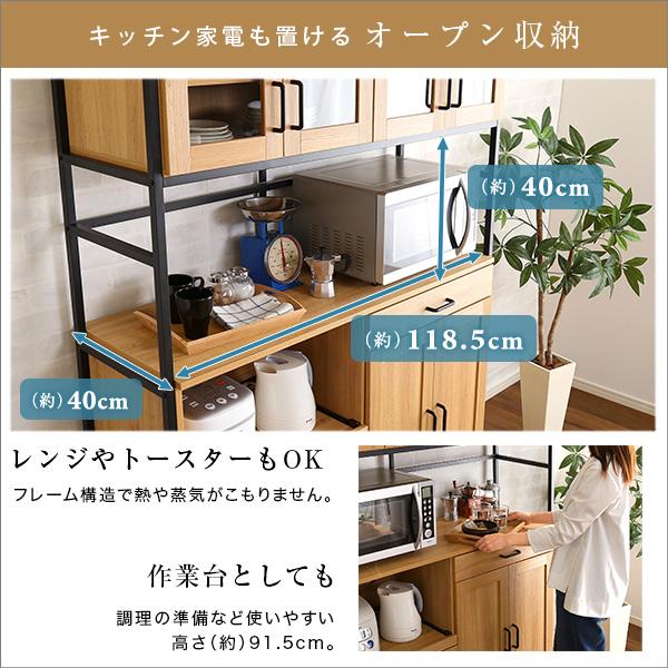 ヴィンテージワイド食器棚 GREACK グリック_6