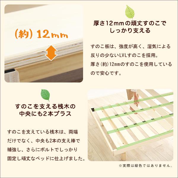パイン材高さ3段階調整脚付きすのこベッド（セミダブル