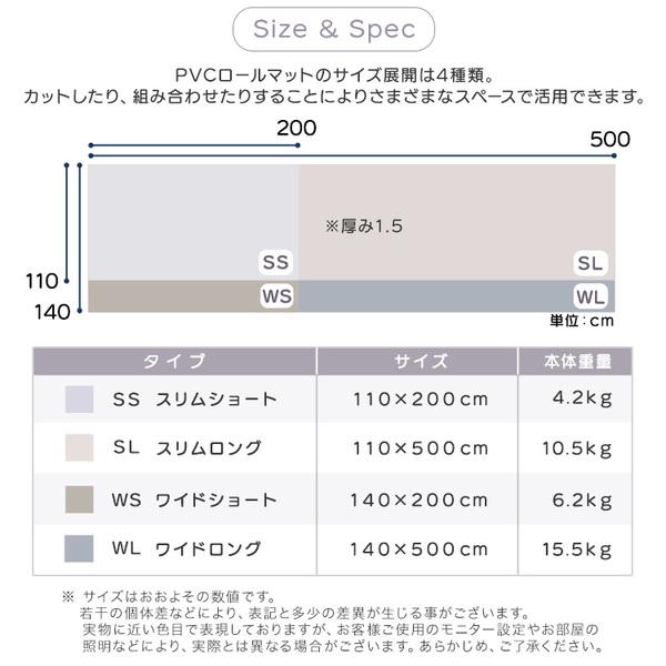 継ぎ目がない PVCロールマットワイドショート 140×200cm_1