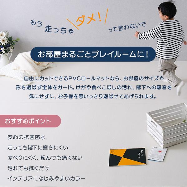 継ぎ目がない PVCロールマットワイドショート 140×200cm_3