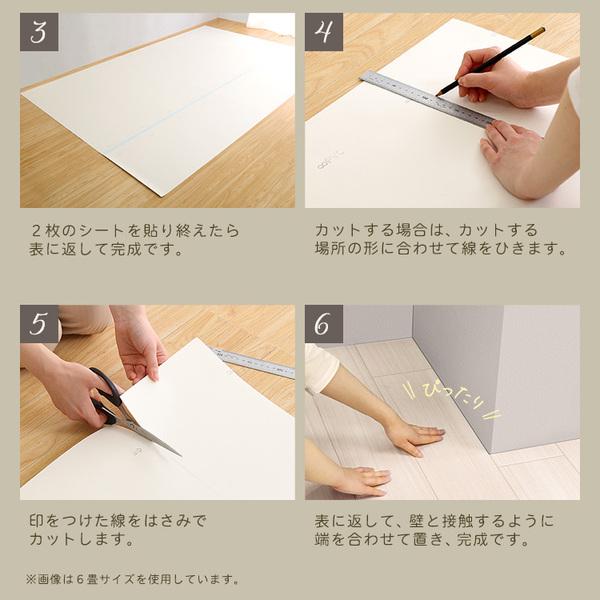 クッションフロア８畳サイズ_9