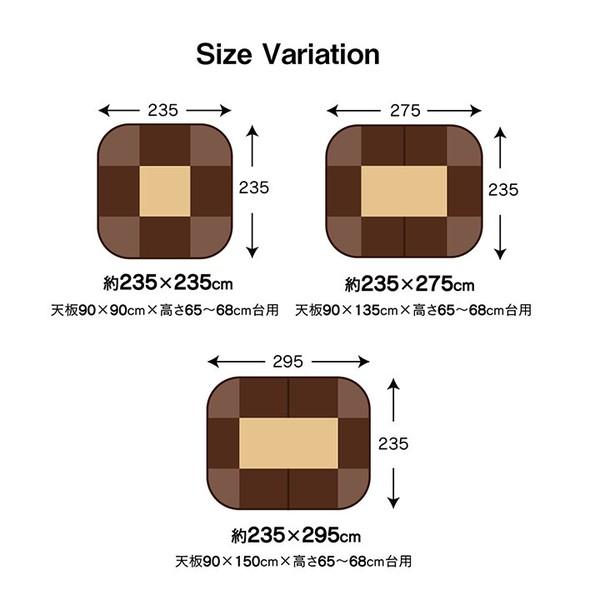 ハイタイプ こたつ布団 約235×295cm　洗える お手入れ簡単 スパットハイタイプ_2
