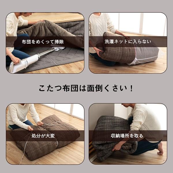 ハイタイプ こたつ布団 約235×295cm　洗える お手入れ簡単 スパットハイタイプ_4