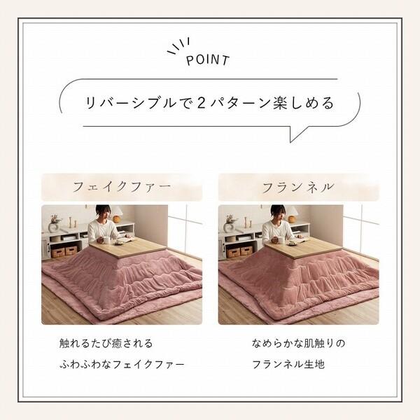 こたつ布団 約205×205cm 無地調 ラピアス_2