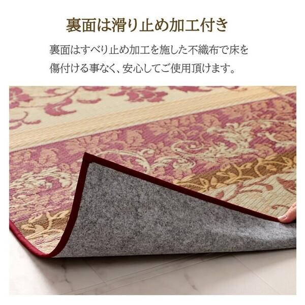 イケヒコ ラグ マット パープル約191×250cm 国産 日本製 い草 高級感 