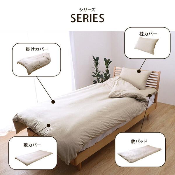 掛け布団カバー 約150×210cm（シングル） 綿100％ 洗える 天竺ニット 布団カバー 掛カバー シンプル 年間 新生活 マイン_11