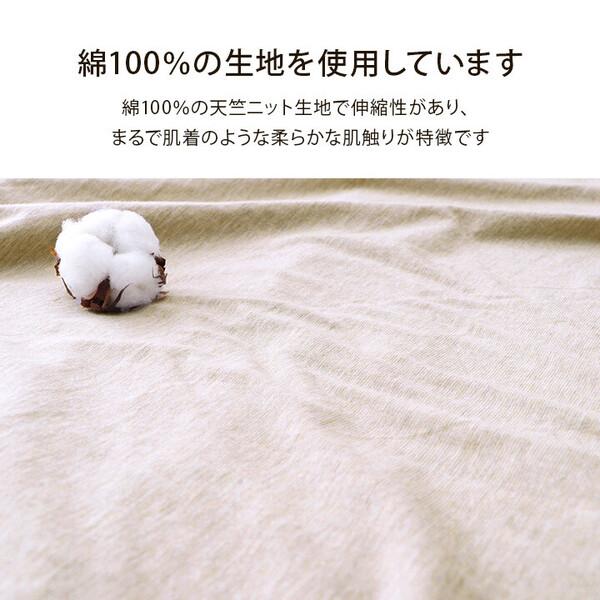 掛け布団カバー 約150×210cm（シングル） 綿100％ 洗える 天竺ニット 布団カバー 掛カバー シンプル 年間 新生活 マイン_3