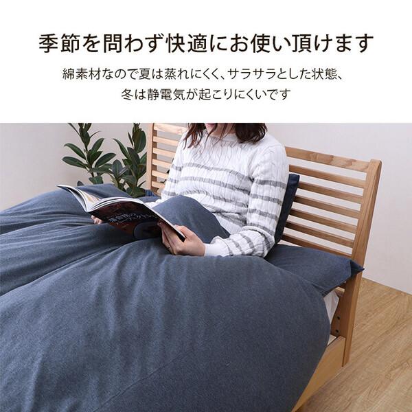 掛け布団カバー 約150×210cm（シングル） 綿100％ 洗える 天竺ニット 布団カバー 掛カバー シンプル 年間 新生活 マイン_4