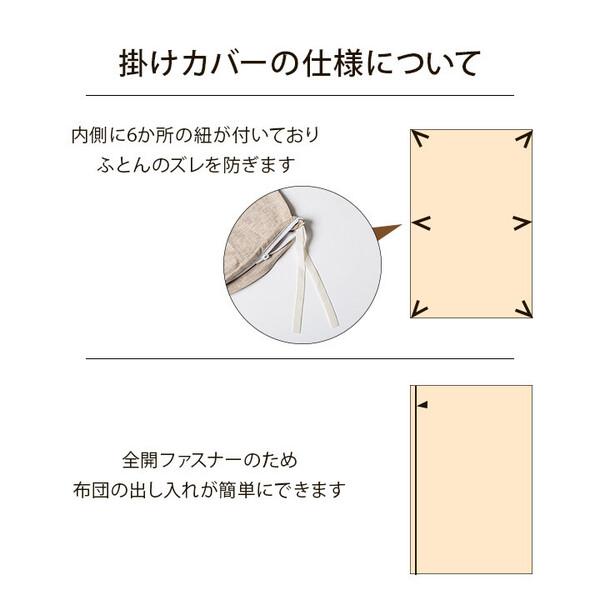 掛け布団カバー 約150×210cm（シングル） 綿100％ 洗える 天竺ニット 布団カバー 掛カバー シンプル 年間 新生活 マイン_5