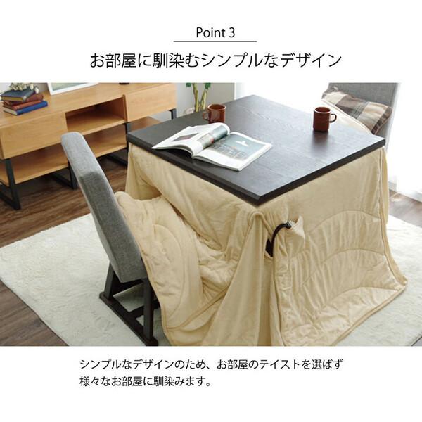 洗える こたつ布団 約225×225cm ダイニング用 無地 フィーラ ハイタイプ_3