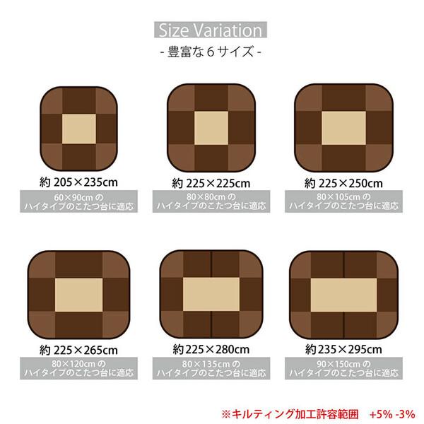 洗える こたつ布団 約225×225cm ダイニング用 無地 フィーラ ハイタイプ_7