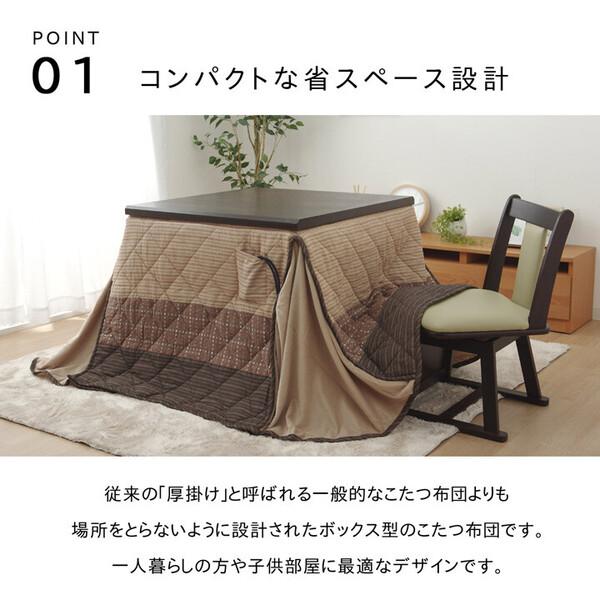 ハイタイプ 高脚 用 こたつ薄掛け布団単品 約205×235cm　ベージュ ゆかり ハイタイプ_2
