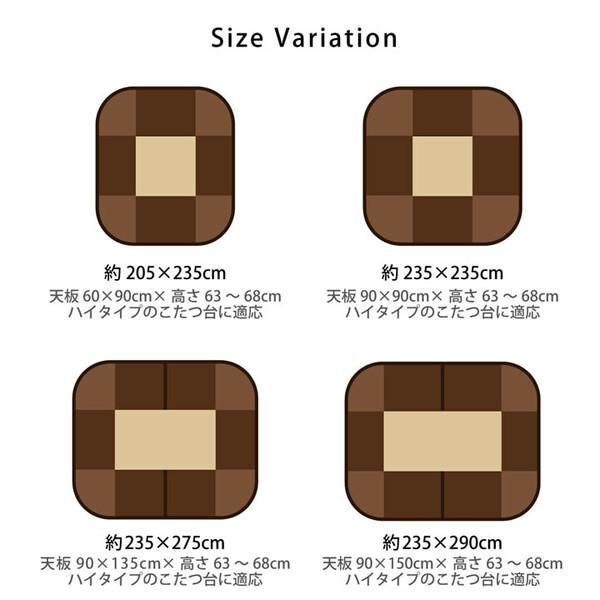 ハイタイプ 高脚 用 こたつ薄掛け布団単品 約205×235cm　ベージュ ゆかり ハイタイプ_6