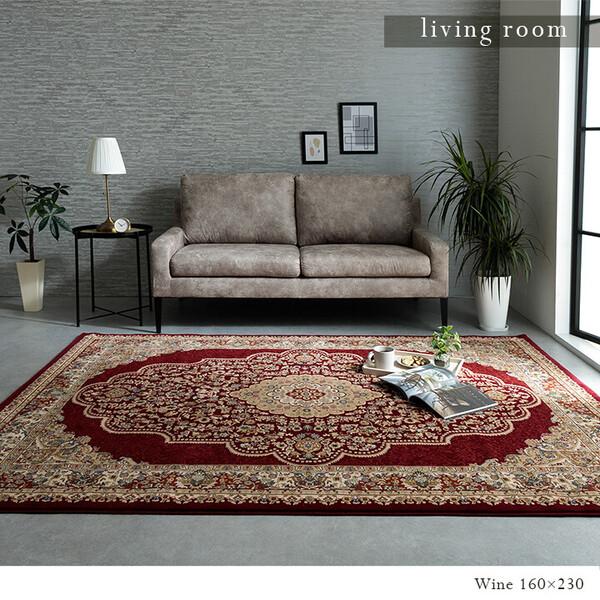 カーペット 新生活 トルコ製 ウィルトン織り カーペット 約200×250cm　ベルミラ RUG