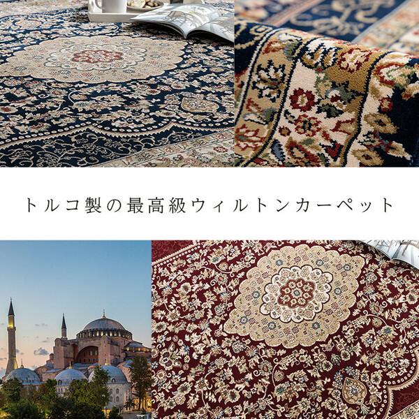 カーペット 新生活 トルコ製 ウィルトン織り カーペット 約200×250cm　ベルミラ RUG