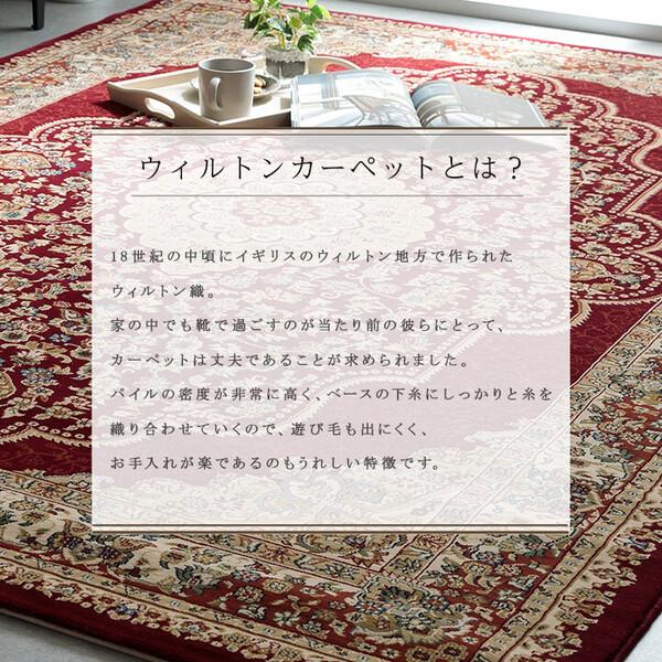 カーペット 新生活 トルコ製 ウィルトン織り カーペット 約200×250cm　ベルミラ RUG