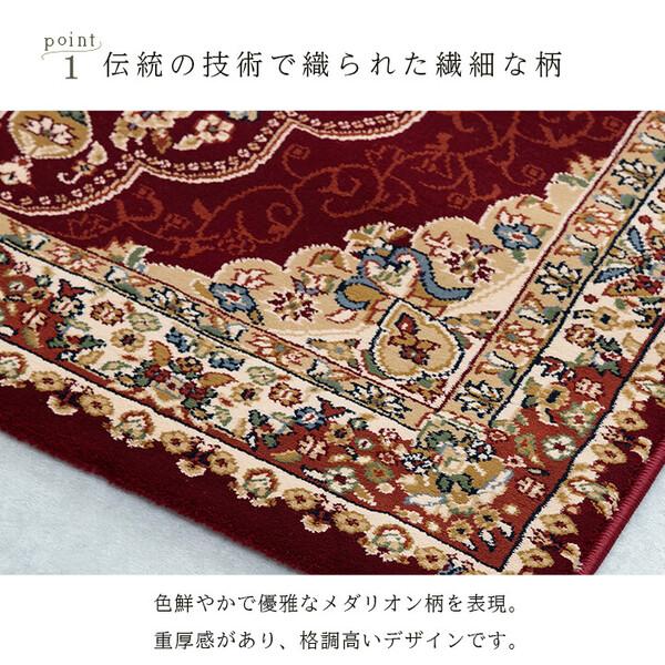 カーペット 新生活 トルコ製 ウィルトン織り カーペット 約200×250cm　ベルミラ RUG