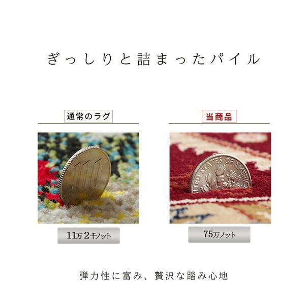 カーペット 新生活 トルコ製 ウィルトン織り カーペット 約200×250cm　ベルミラ RUG