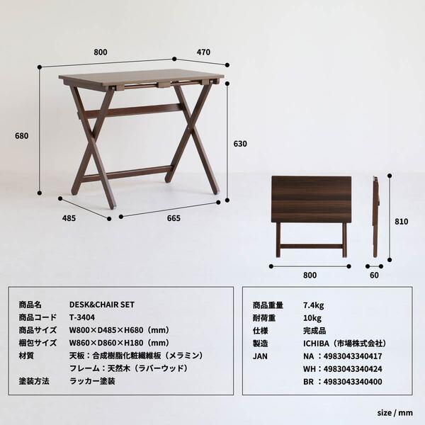 折畳みデスクチェアデスク チェア 木製 折りたたみテーブル 折りたたみチェア_5