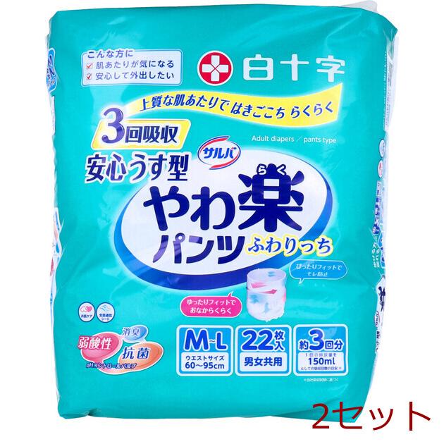 サルバ 安心うす型 やわ楽パンツ M-Lサイズ 22枚入 2セット : まるっと