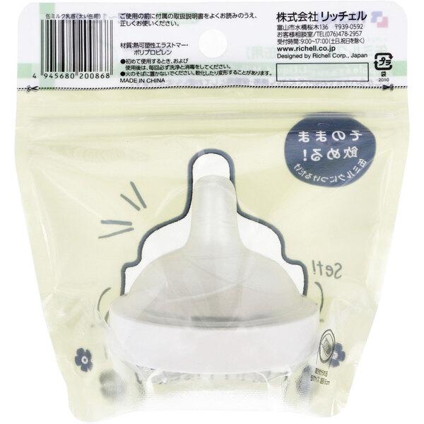 リッチェル 缶ミルク乳首 太い缶用｜marutto-smaph｜02