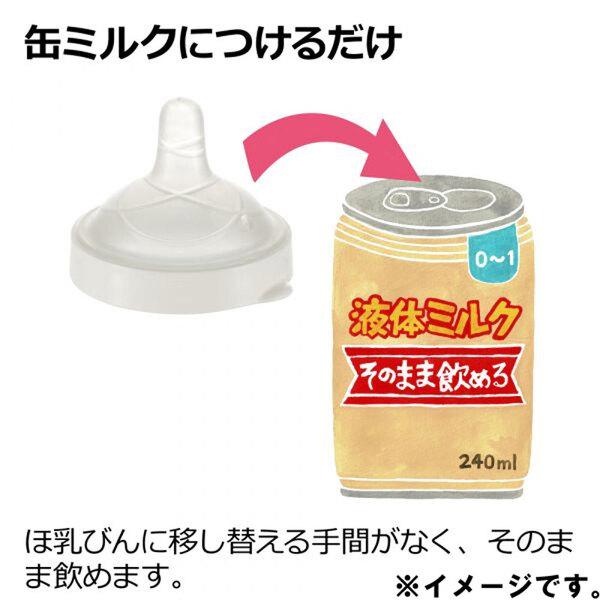 リッチェル 缶ミルク乳首 太い缶用｜marutto-smaph｜05