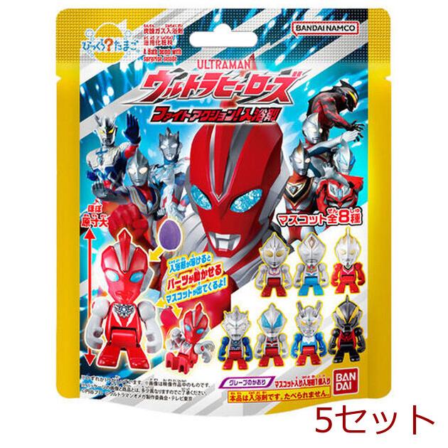 びっくらたまご　フィギュア　まとめうり びっくら？たまご ウルトラヒーローズ ファイトアクション！入浴剤