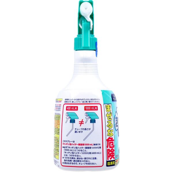 花王 キッチン泡ハイター 業務用 1000mL｜marutto-smaph｜03