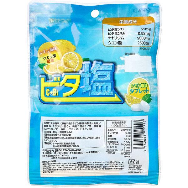 ビタ塩タブレット レモン風味 40g｜marutto-smaph｜02