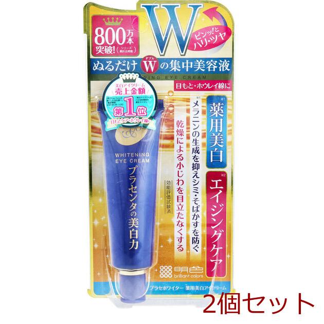 新品未使用　EYE WHITENING アイクリーム 23g ２本セット プラセホワイター 薬用美白アイクリーム 30g 2個セット : まるっと