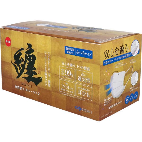 マスク 纏 MATOI 個別包装 ふつうサイズ 30枚入 2セット : まるっと