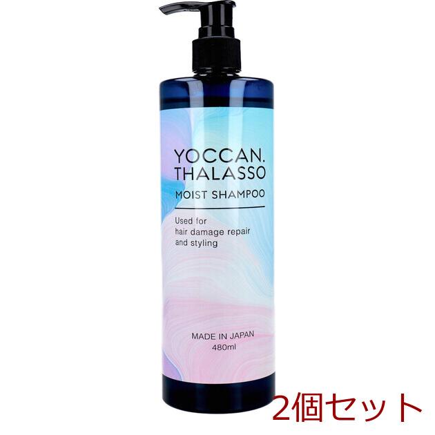 YOCCAN タラソモイストシャンプー 480mL 2個セット : まるっとくらしの