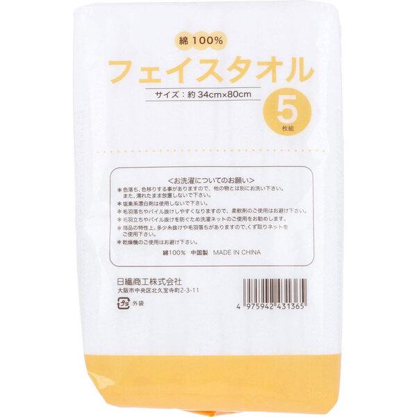 フェイスタオル 約34cm×80cm 白 5枚入 3セット : まるっとくらしのお店