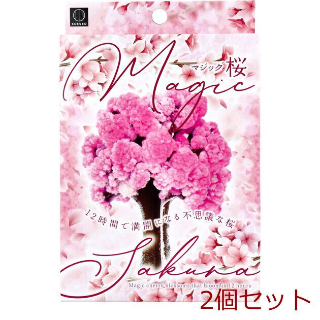 マジック桜 2個セット : まるっとくらしのお店 - 通販 - Yahoo